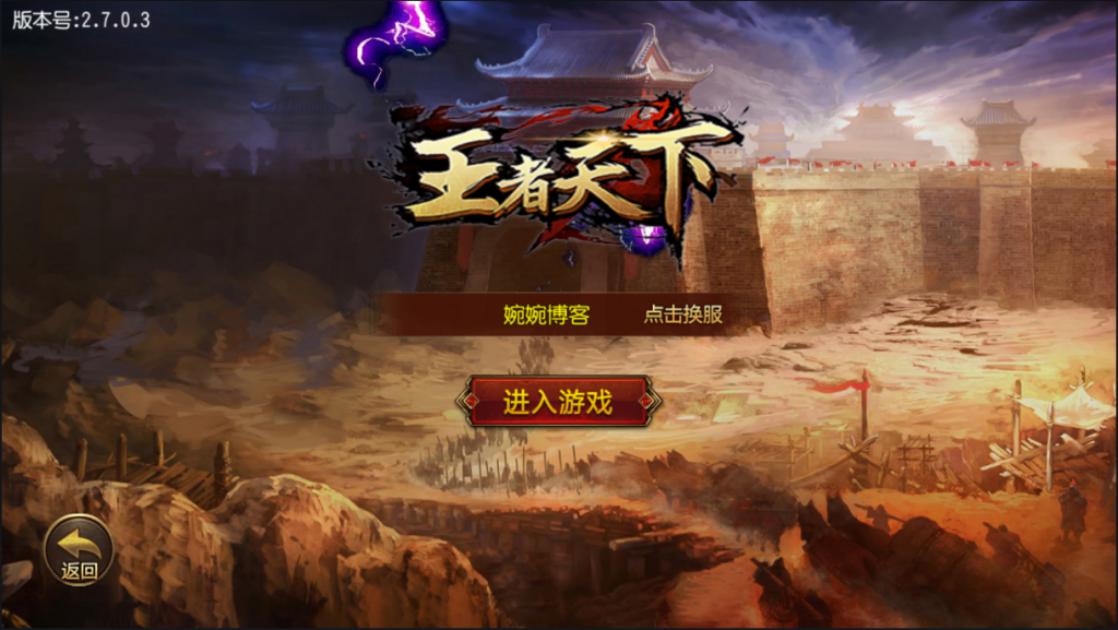 图片[6]-【白日门|王者天下|三职业】2022婉婉整理服务端+单安卓客户端+GM后台+物品ID表+视频教程