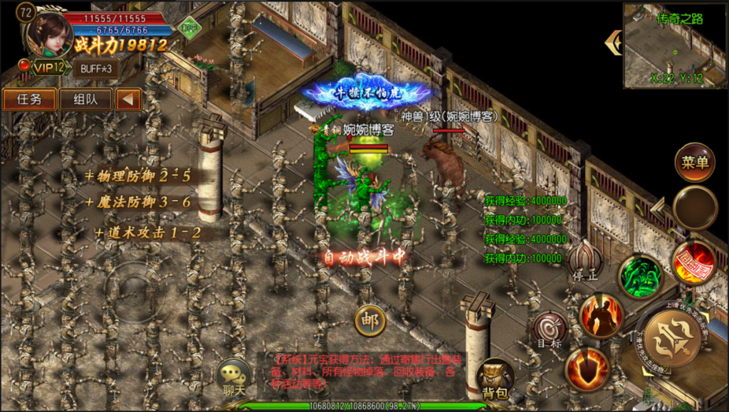 图片[8]-【白日门|王者天下|三职业】2022婉婉整理服务端+单安卓客户端+GM后台+物品ID表+视频教程