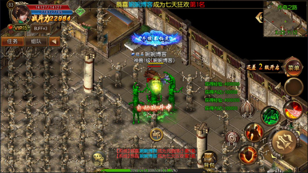 图片[9]-【白日门|王者天下|三职业】2022婉婉整理服务端+单安卓客户端+GM后台+物品ID表+视频教程