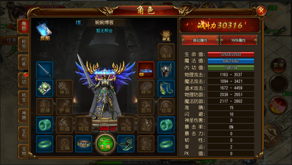 图片[12]-【白日门|王者天下|三职业】2022婉婉整理服务端+单安卓客户端+GM后台+物品ID表+视频教程