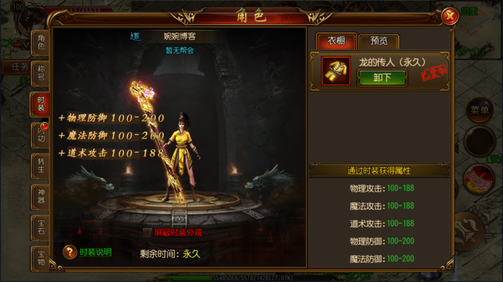 图片[13]-【白日门|王者天下|三职业】2022婉婉整理服务端+单安卓客户端+GM后台+物品ID表+视频教程