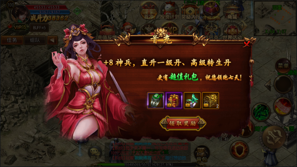 图片[16]-【白日门|王者天下|三职业】2022婉婉整理服务端+单安卓客户端+GM后台+物品ID表+视频教程