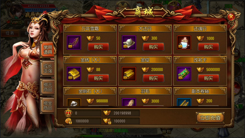 图片[18]-【白日门|王者天下|三职业】2022婉婉整理服务端+单安卓客户端+GM后台+物品ID表+视频教程