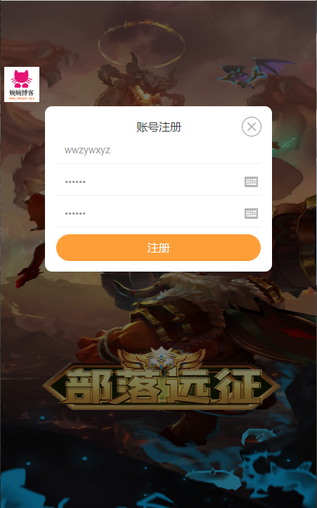 图片[4]-【部落远征H5】2022婉婉整理服务端+三网访问+GM后台+视频教程+可封装APK/IPA