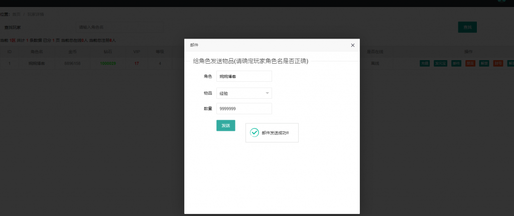 图片[2]-【部落远征H5】2022婉婉整理服务端+三网访问+GM后台+视频教程+可封装APK/IPA