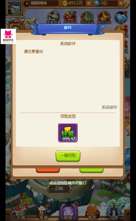 图片[9]-【部落远征H5】2022婉婉整理服务端+三网访问+GM后台+视频教程+可封装APK/IPA