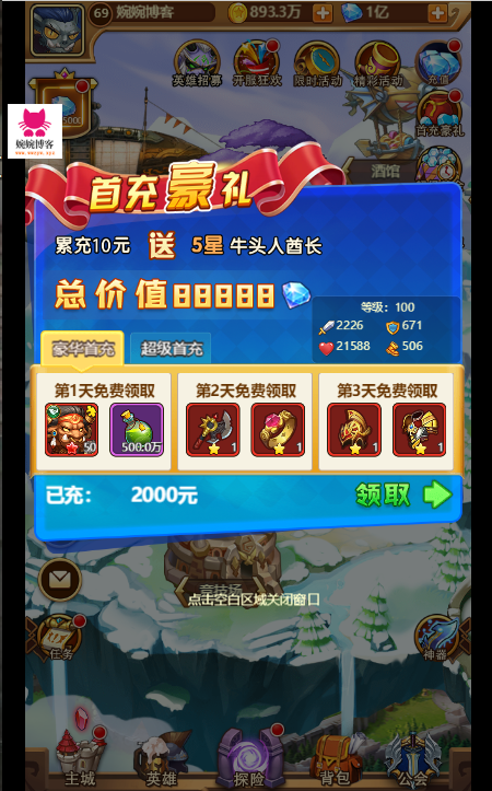 图片[11]-【部落远征H5】2022婉婉整理服务端+三网访问+GM后台+视频教程+可封装APK/IPA