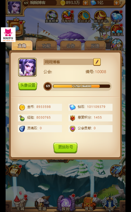 图片[12]-【部落远征H5】2022婉婉整理服务端+三网访问+GM后台+视频教程+可封装APK/IPA