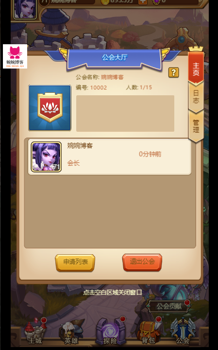 图片[15]-【部落远征H5】2022婉婉整理服务端+三网访问+GM后台+视频教程+可封装APK/IPA