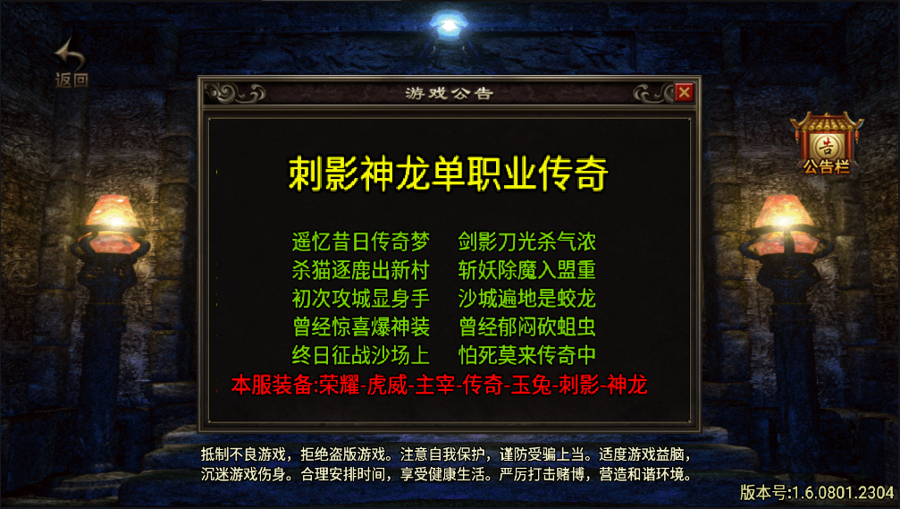 图片[4]-【战神引擎|1.95神龍刺影】2022婉婉整理服务端+安卓苹果双端+GM充值后台+视频教程