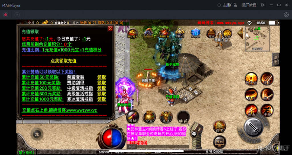 图片[25]-【战神引擎|1.95神龍刺影】2022婉婉整理服务端+安卓苹果双端+GM充值后台+视频教程