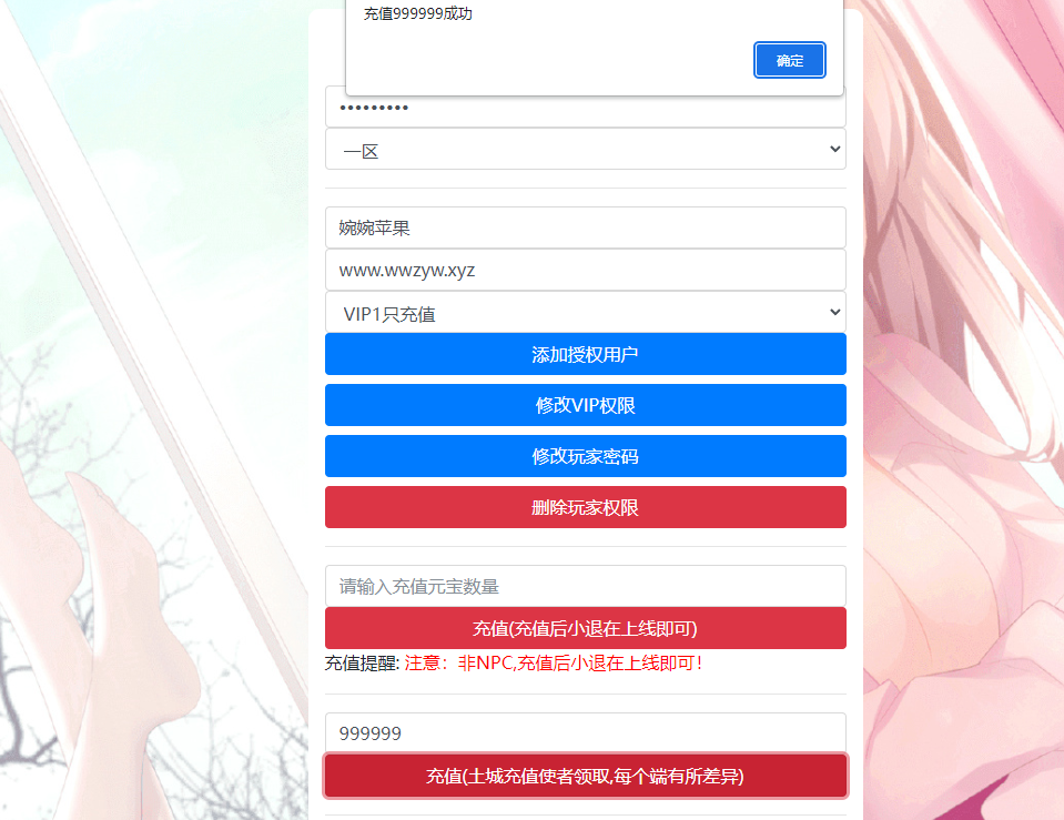 图片[1]-【战神引擎|1.95神龍刺影】2022婉婉整理服务端+安卓苹果双端+GM充值后台+视频教程