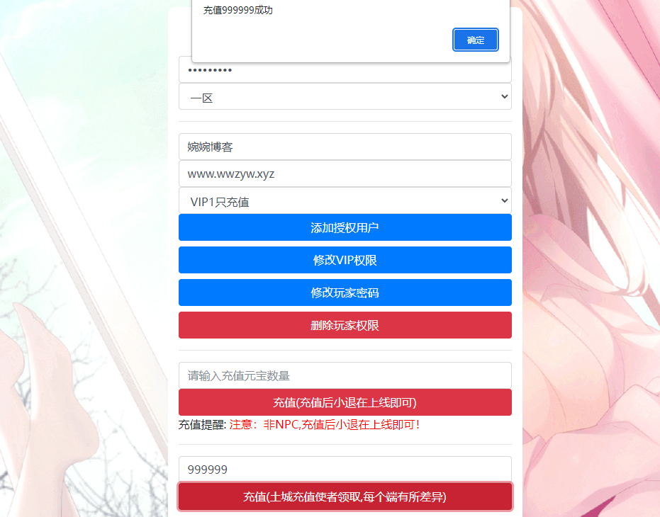 图片[2]-【战神引擎|1.95神龍刺影】2022婉婉整理服务端+安卓苹果双端+GM充值后台+视频教程