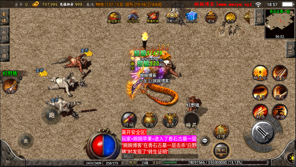 图片[13]-【战神引擎|1.95神龍刺影】2022婉婉整理服务端+安卓苹果双端+GM充值后台+视频教程