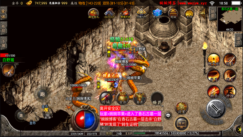 图片[14]-【战神引擎|1.95神龍刺影】2022婉婉整理服务端+安卓苹果双端+GM充值后台+视频教程