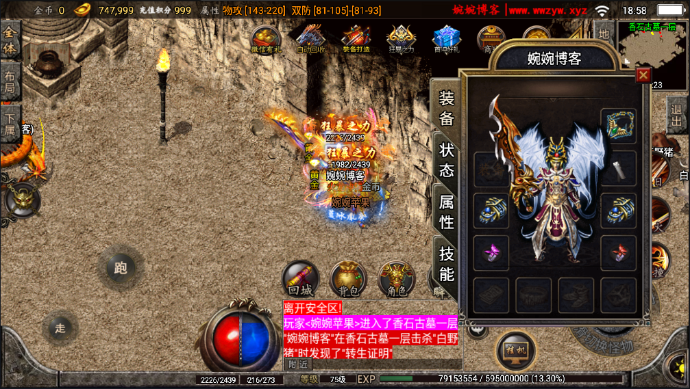 图片[15]-【战神引擎|1.95神龍刺影】2022婉婉整理服务端+安卓苹果双端+GM充值后台+视频教程