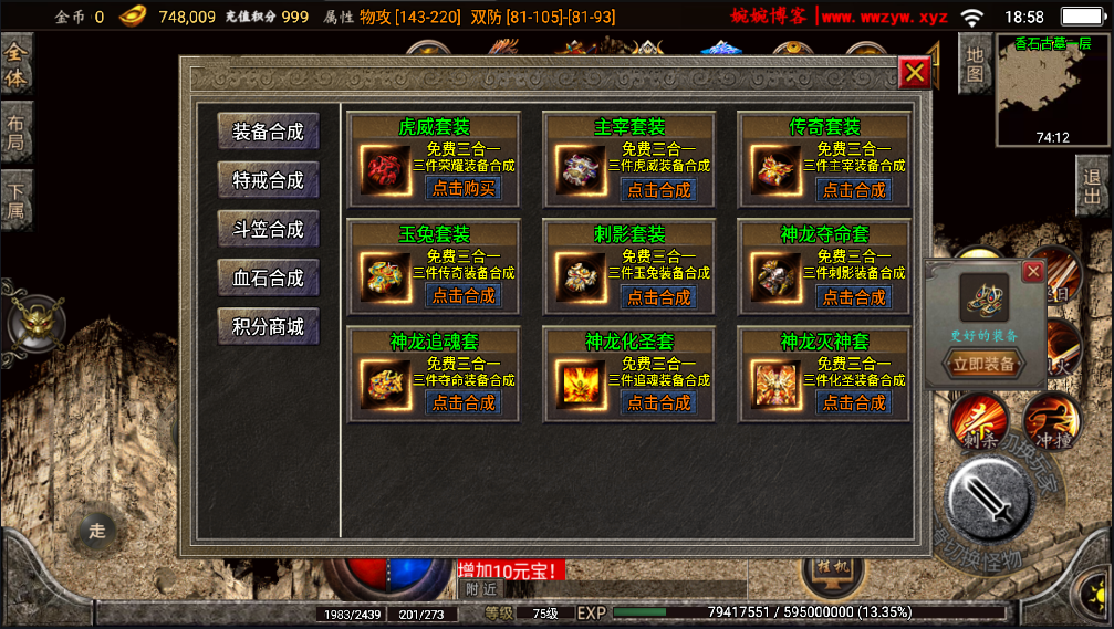 图片[17]-【战神引擎|1.95神龍刺影】2022婉婉整理服务端+安卓苹果双端+GM充值后台+视频教程