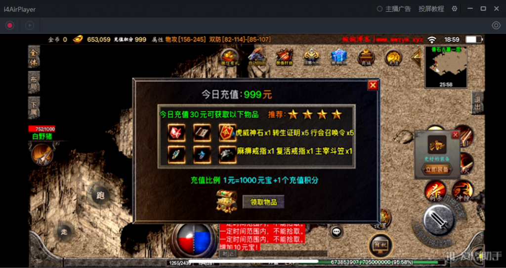 图片[30]-【战神引擎|1.95神龍刺影】2022婉婉整理服务端+安卓苹果双端+GM充值后台+视频教程