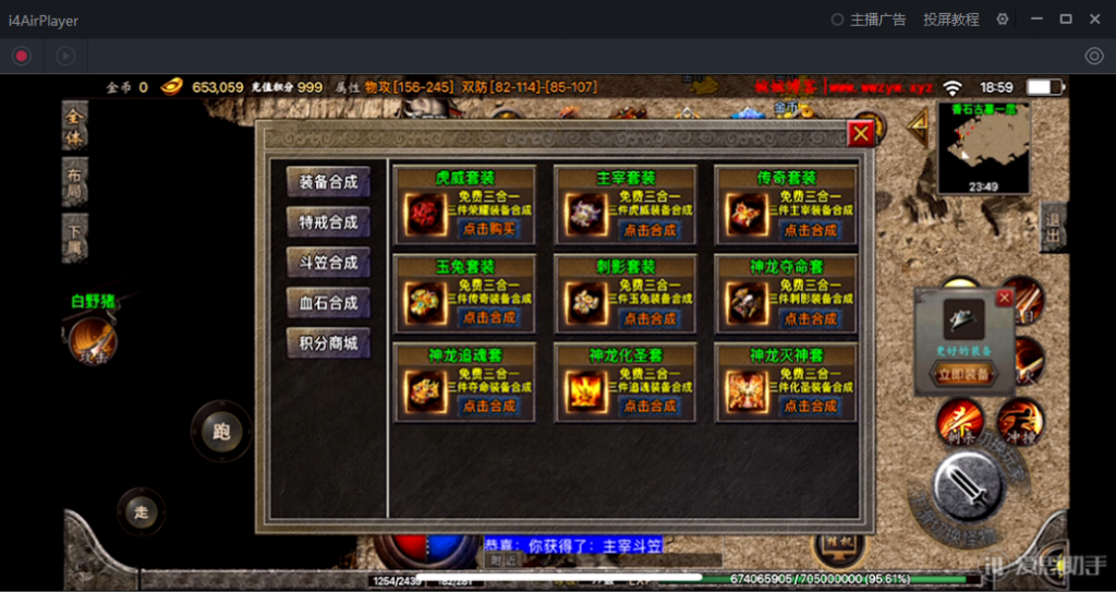 图片[31]-【战神引擎|1.95神龍刺影】2022婉婉整理服务端+安卓苹果双端+GM充值后台+视频教程