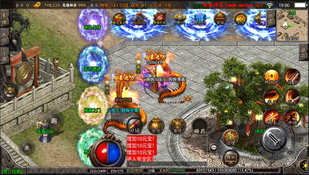 图片[18]-【战神引擎|1.95神龍刺影】2022婉婉整理服务端+安卓苹果双端+GM充值后台+视频教程