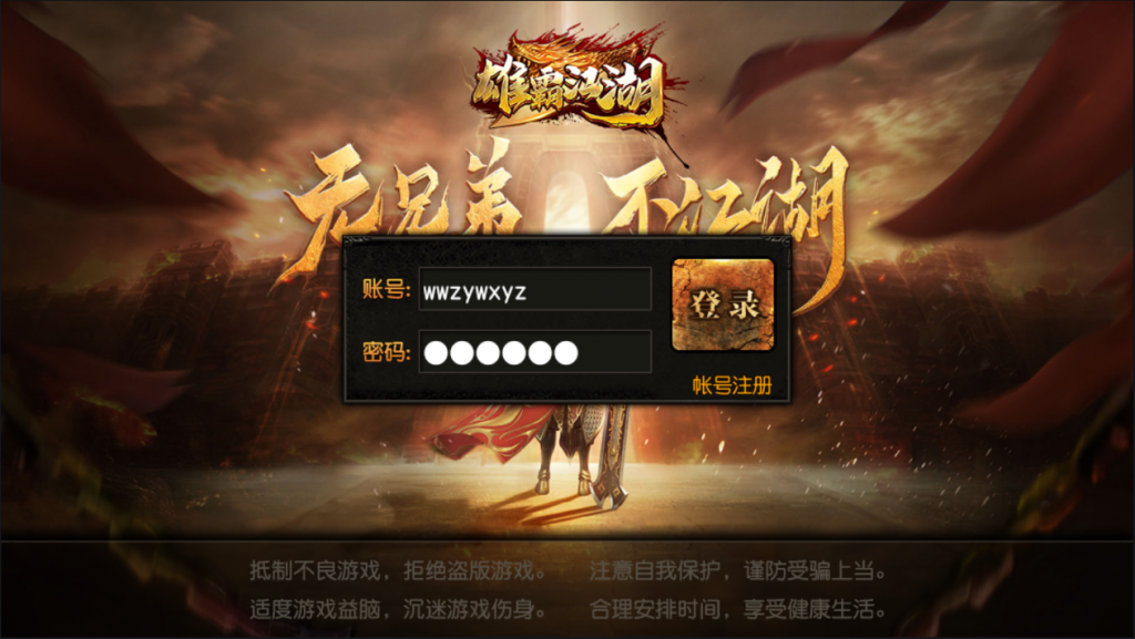 图片[4]-【白日门|雄霸江湖|单职业】2022婉婉整理服务端+单安卓客户端+GM后台+视频教程