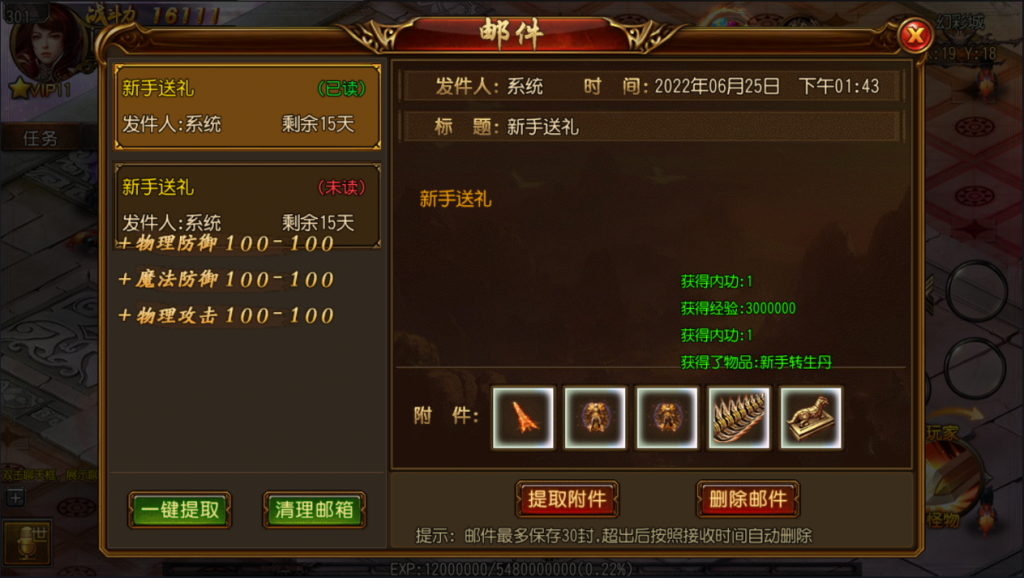 图片[9]-【白日门|雄霸江湖|单职业】2022婉婉整理服务端+单安卓客户端+GM后台+视频教程