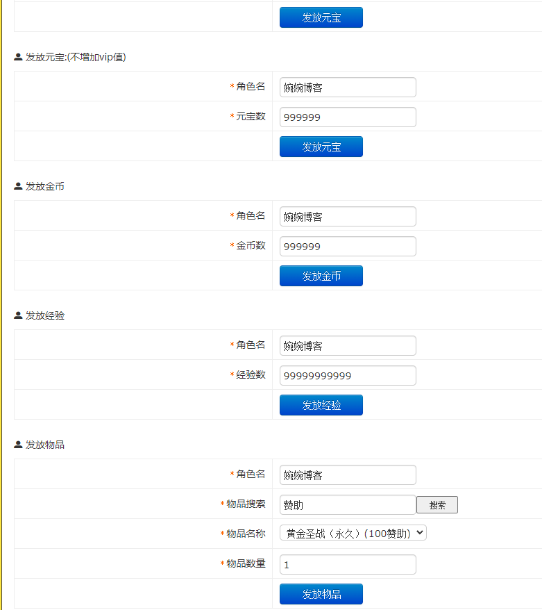 图片[2]-【白日门|雄霸江湖|单职业】2022婉婉整理服务端+单安卓客户端+GM后台+视频教程