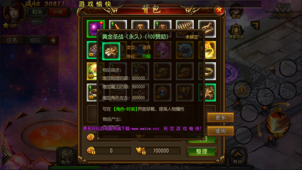 图片[10]-【白日门|雄霸江湖|单职业】2022婉婉整理服务端+单安卓客户端+GM后台+视频教程