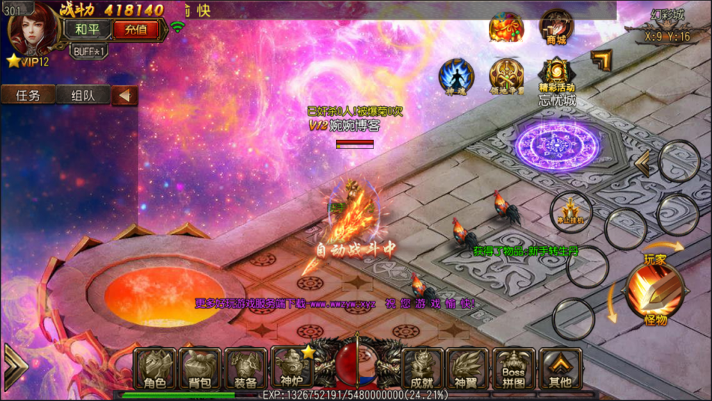 图片[11]-【白日门|雄霸江湖|单职业】2022婉婉整理服务端+单安卓客户端+GM后台+视频教程