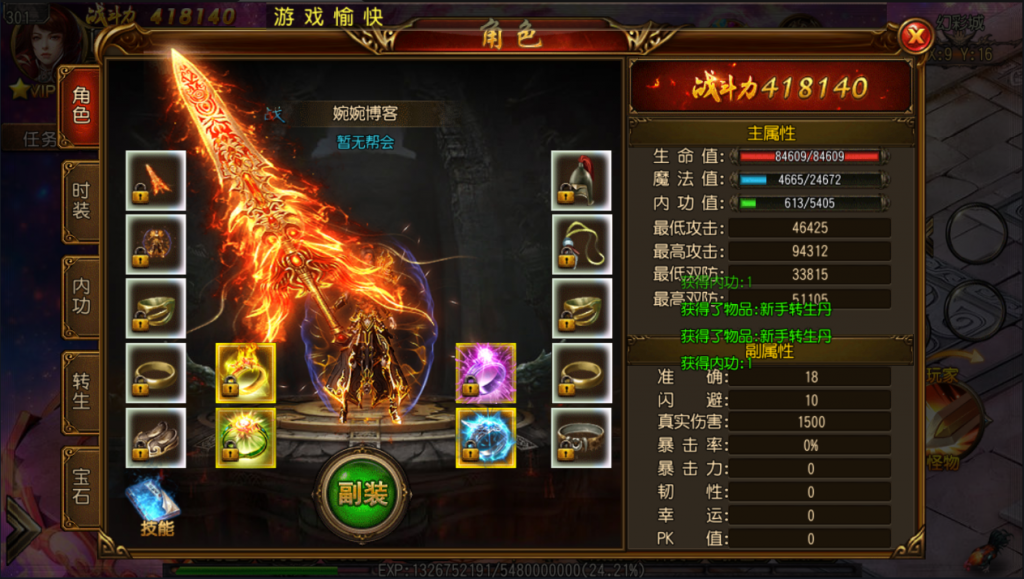 图片[12]-【白日门|雄霸江湖|单职业】2022婉婉整理服务端+单安卓客户端+GM后台+视频教程