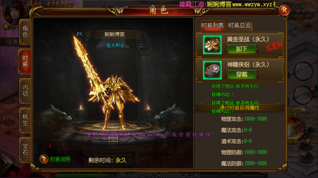 图片[13]-【白日门|雄霸江湖|单职业】2022婉婉整理服务端+单安卓客户端+GM后台+视频教程