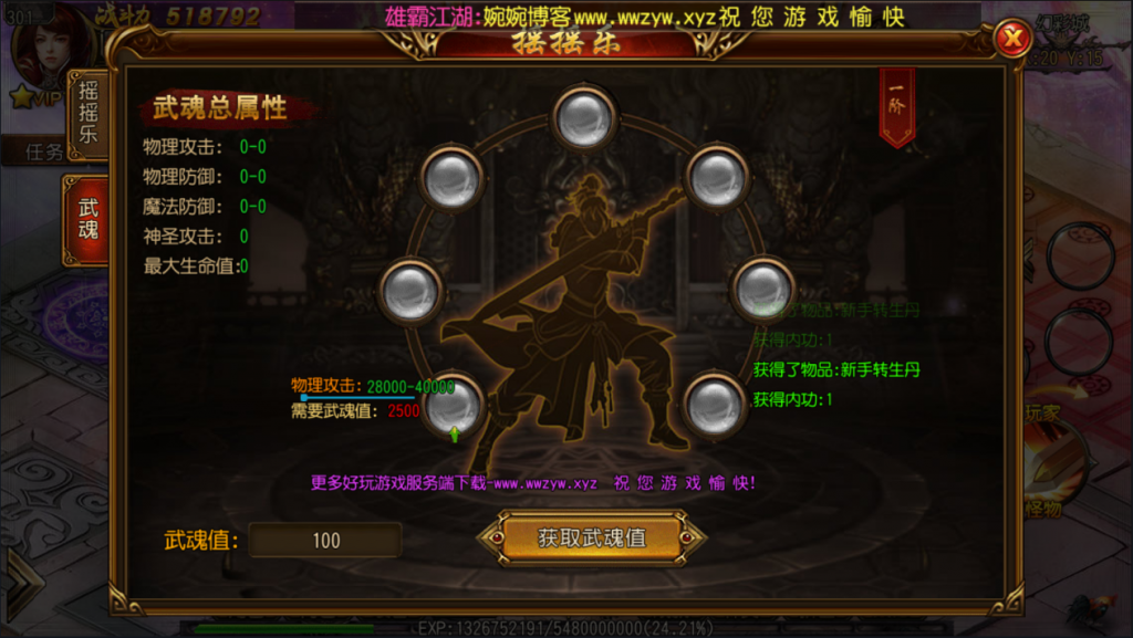 图片[15]-【白日门|雄霸江湖|单职业】2022婉婉整理服务端+单安卓客户端+GM后台+视频教程