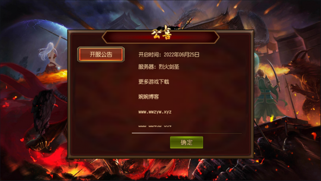 图片[5]-【白日门|烈火剑圣|单职业】2022婉婉整理服务端+单安卓客户端+GM后台+物品ID+视频教程