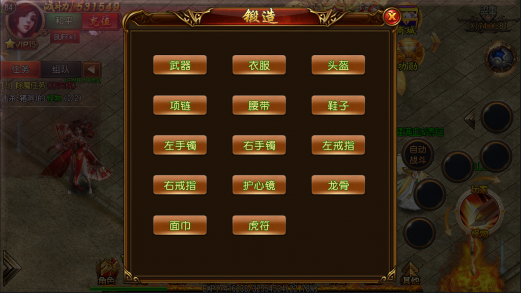 图片[13]-【白日门|烈火剑圣|单职业】2022婉婉整理服务端+单安卓客户端+GM后台+物品ID+视频教程