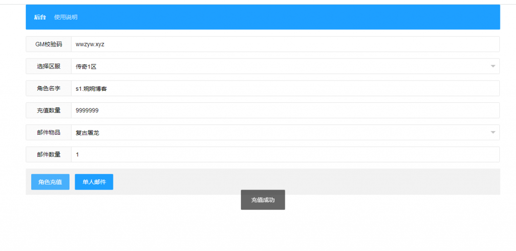 图片[1]-【幽冥传奇|屠龙霸业】2022婉婉整理服务端+单安卓客户端+运营/GM后台+视频教程