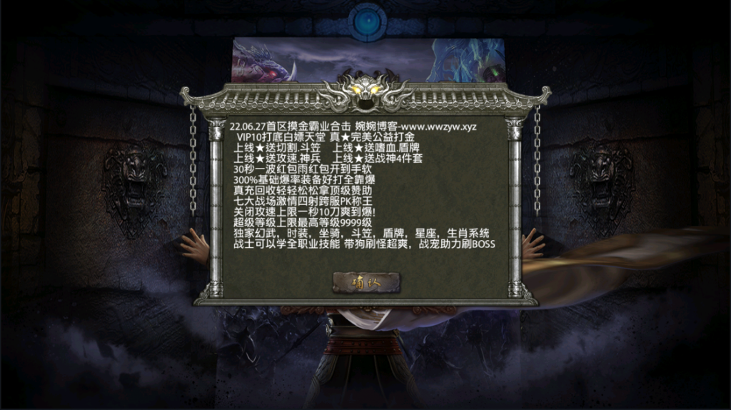 图片[4]-【幽冥传奇|屠龙霸业】2022婉婉整理服务端+单安卓客户端+运营/GM后台+视频教程