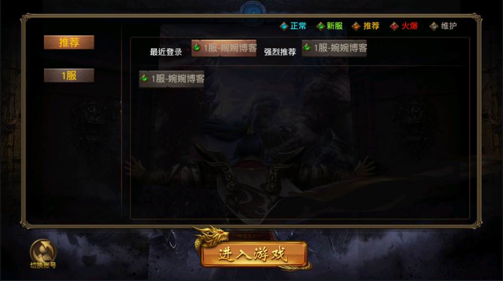 图片[7]-【幽冥传奇|屠龙霸业】2022婉婉整理服务端+单安卓客户端+运营/GM后台+视频教程