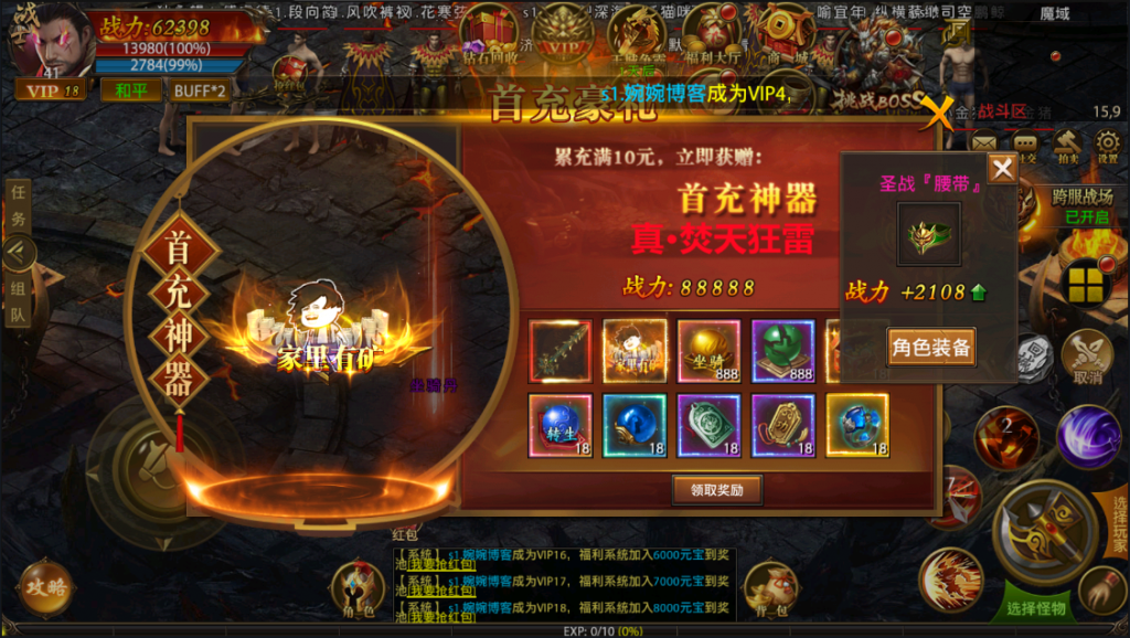 图片[9]-【幽冥传奇|屠龙霸业】2022婉婉整理服务端+单安卓客户端+运营/GM后台+视频教程