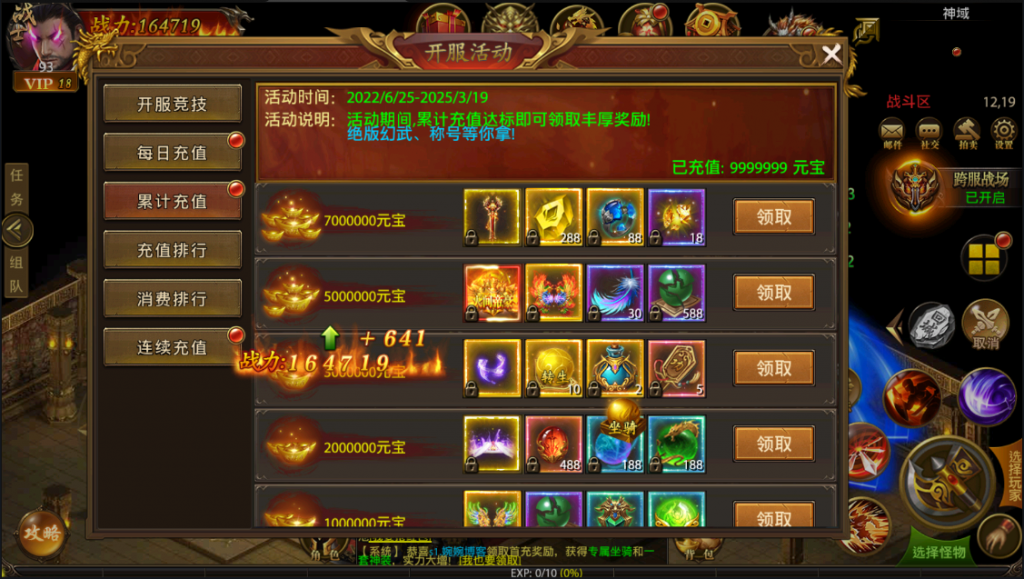 图片[13]-【幽冥传奇|屠龙霸业】2022婉婉整理服务端+单安卓客户端+运营/GM后台+视频教程