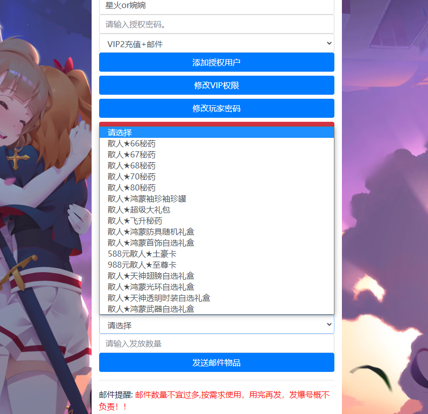 图片[10]-【散人阿拉德】2022星火整理服务端+单安卓客户端+新GM多功能后台+运营后台