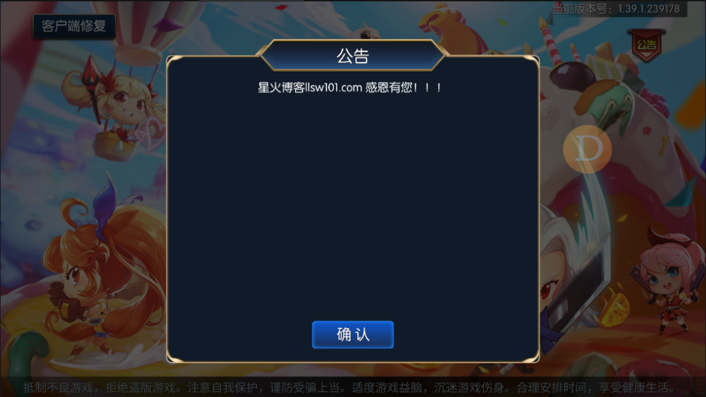 图片[12]-【散人阿拉德】2022星火整理服务端+单安卓客户端+新GM多功能后台+运营后台