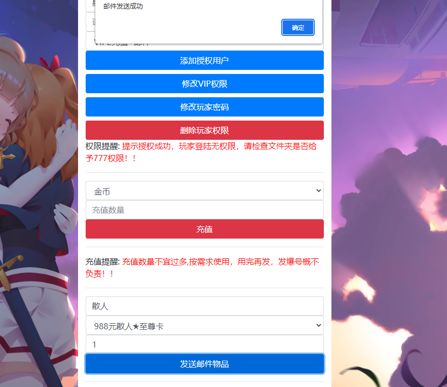 图片[15]-【散人阿拉德】2022星火整理服务端+单安卓客户端+新GM多功能后台+运营后台