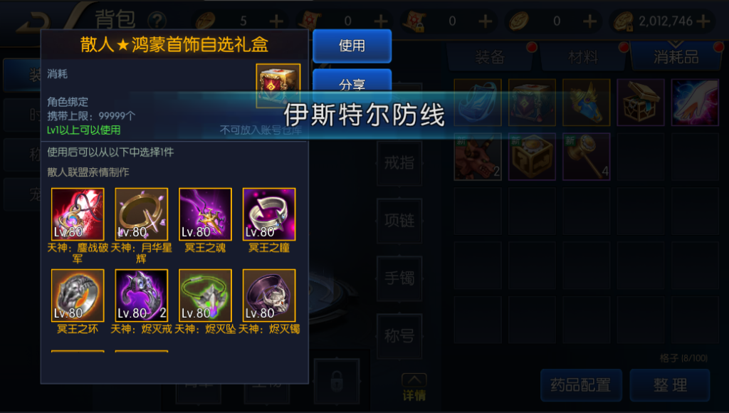 图片[16]-【散人阿拉德】2022星火整理服务端+单安卓客户端+新GM多功能后台+运营后台