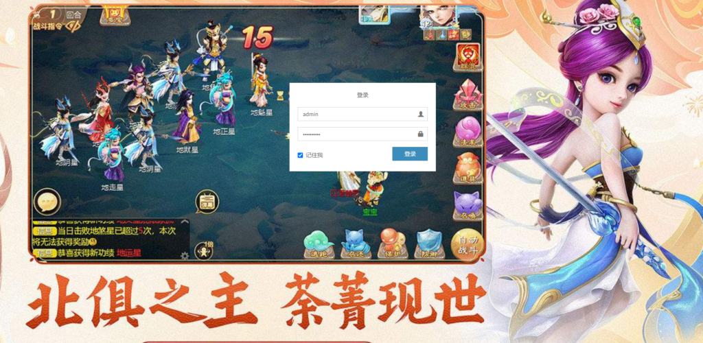 图片[1]-【证道诛仙】2022星火整理服务端+安卓苹果双端+GM多功能后台+视频教程