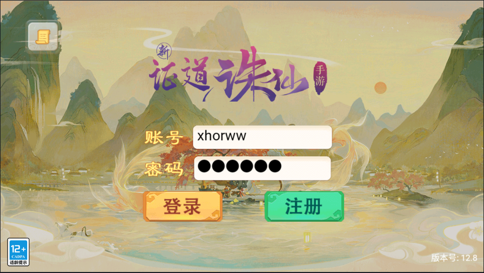 图片[7]-【证道诛仙】2022星火整理服务端+安卓苹果双端+GM多功能后台+视频教程