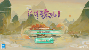 【证道诛仙】2022星火整理服务端+安卓苹果双端+GM多功能后台+视频教程-星火资源网-手游源码丨端游源码丨页游源码丨服务端丨架设教程