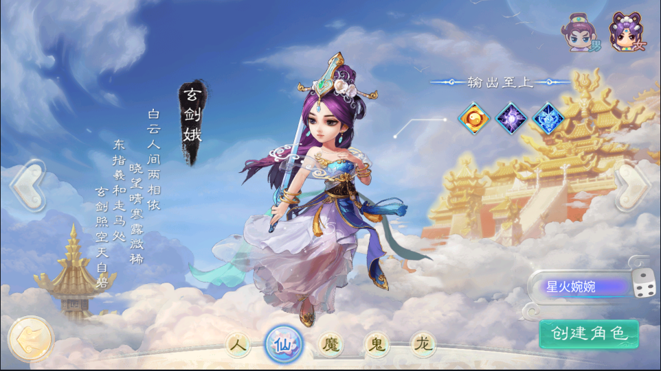 图片[9]-【证道诛仙】2022星火整理服务端+安卓苹果双端+GM多功能后台+视频教程