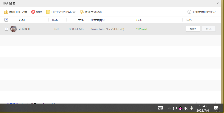 图片[15]-【证道诛仙】2022星火整理服务端+安卓苹果双端+GM多功能后台+视频教程