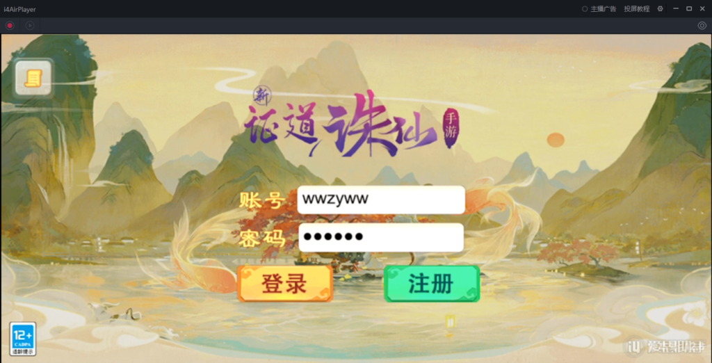 图片[17]-【证道诛仙】2022星火整理服务端+安卓苹果双端+GM多功能后台+视频教程