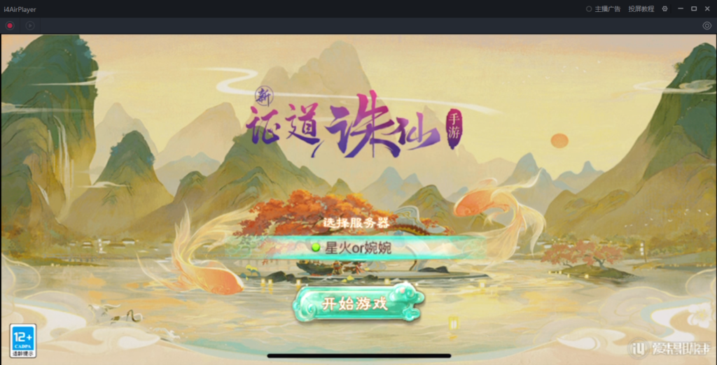 图片[18]-【证道诛仙】2022星火整理服务端+安卓苹果双端+GM多功能后台+视频教程